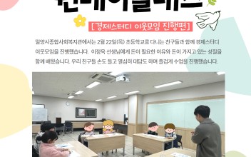 경제스터디 이웃모임 진행편 이미지